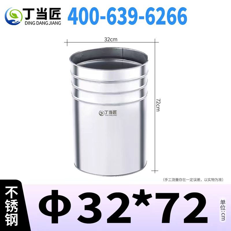 丁当匠分类垃圾桶内胆垃圾箱内桶不锈钢圆柱内桶A349