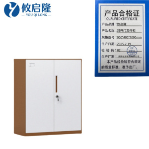 攸启隆钢制文件柜