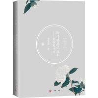 音像聊将锦瑟记流年 黄仲则诗传安意如