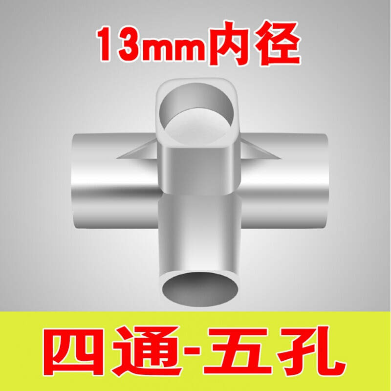 汐岩金属接口简易布衣柜塑料接头配件三通四通衣柜接口鞋架连接件零件 铝合金接口13mm四通(五个孔)