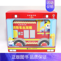 [正版]接力出版社尤斯伯恩车轮转呀转 全3册 0-3-6周岁儿童启蒙早教益智书 亲子共读益智游戏本宝宝启蒙认知翻翻书智