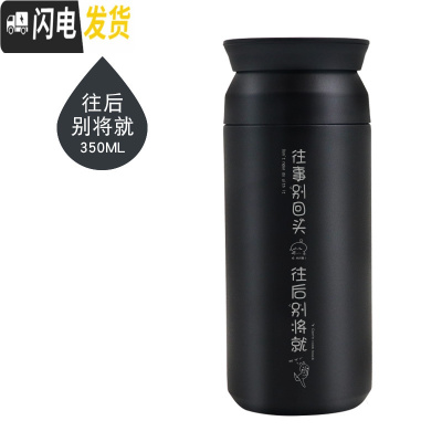 三维工匠日式保温杯女学生清新文艺杯子便携小仙女网红ins男简约原宿水杯 黑色--往后别将就