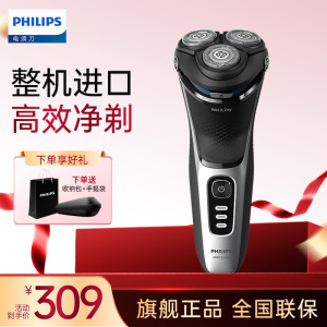 飞利浦(PHILIPS) 电动剃须刀刮胡刀五维浮动刀头全身水洗内置鬓角修剪器情人节礼物送男友/老公S3216/12
