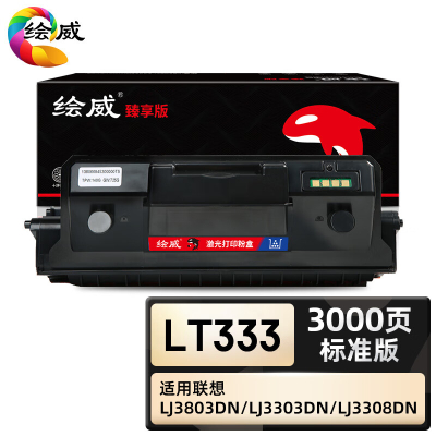 绘威臻享版 粉盒 LT333 黑鼓 1支装(单位:支)