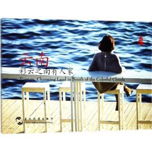 醉染图书云南9787508537955