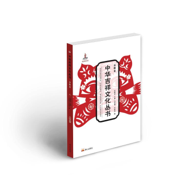 醉染图书中华吉祥文化丛书(动物卷)9787551905497