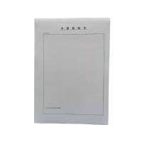 单据粘贴单 A4 本