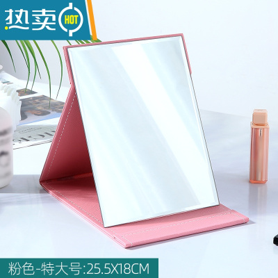 敬平镜子学生女创意家用宿舍寝室化妆镜办公室便携折叠桌面玻璃梳妆镜 特大号-粉色[25.5*18cm]便携式用镜