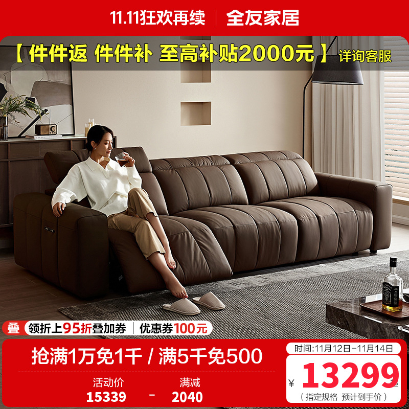 [U标·琴键电动沙发]全友家居现代简约0靠墙电动琴键沙发