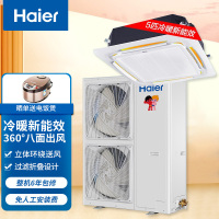 海尔(Haier)中央空调5匹天花机5p吸顶空调嵌入式6年包修冷暖380V KFRd-120QW/50DAH13 新能效