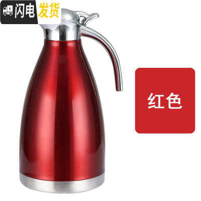 三维工匠304不锈钢保温壶餐厅酒店保温壶暖水瓶咖啡壶家用热水壶2冷水壶 2.0保温酒红色4-6小时