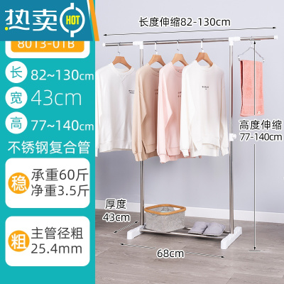 敬平室内晾 衣架落地单杆 式不锈钢简易杆小折叠卧室挂晒家用衣服架子 1.3米标准款无轮 8013-01B 1个晾衣杆