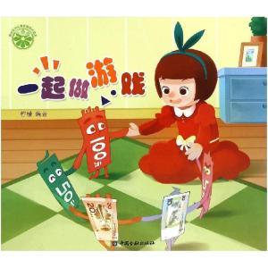 正版新书]一起做游戏柠檬9787504978318
