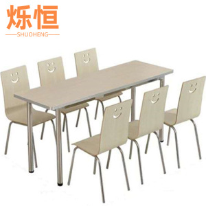烁恒餐桌