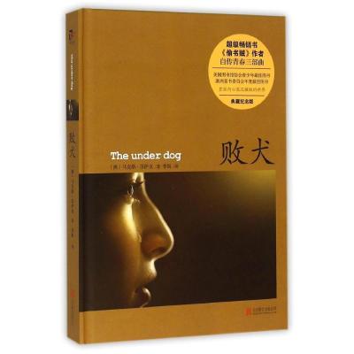 正版新书]败犬(澳)马克斯?苏萨克9787550228566