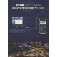 正版新书]CASIO fx-FD10Pro中文图形机道路桥梁隧道测量程序与案