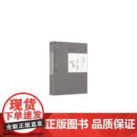 季羡林散文精选:风在树林里走 浮沉.时世 季羡林 漓江出版社 正版书籍