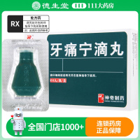 神奇 牙痛宁滴丸 30mg*60丸*1瓶/盒