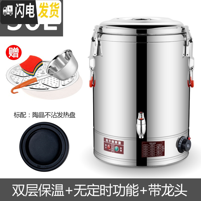 三维工匠304不锈钢电热蒸煮桶商用陶晶不粘盘双层保温开水桶粥饭汤桶10 304耐腐蚀底[非定时款]陶晶发热盘3饭盒/提锅
