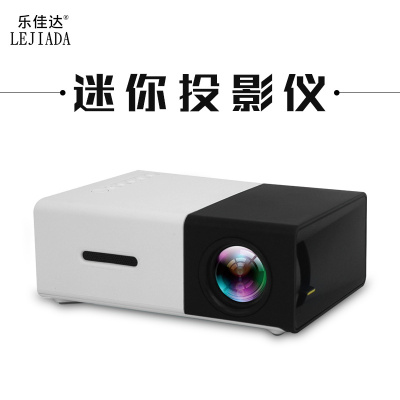 乐佳达LEJIADA新款YG300投影仪家用高清微型宿舍投影机迷你家庭影院支持1080P便携式无屏电视