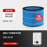 适配Midea美的加湿器滤芯SZK-2C30[抗菌加湿3套装]