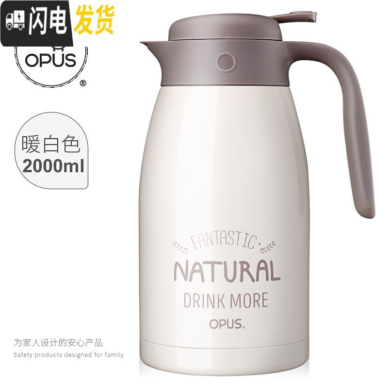 三维工匠保温壶家用不锈钢保温瓶大容量保温水壶暖壶暖瓶开水热水瓶 暖白