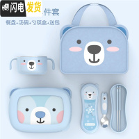三维工匠韩国小学生饭盒分格便当盒不锈钢儿童 带盖餐盘初高中男生女生 蓝色小熊餐盘+汤碗+勺筷盒+送包