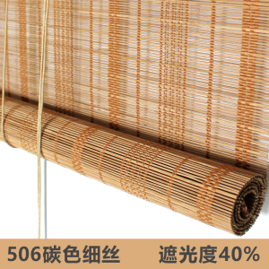 美帮汇竹帘窗帘卷帘隔断帘定做新中式饭店茶室阳台遮光防晒竹子帘家用