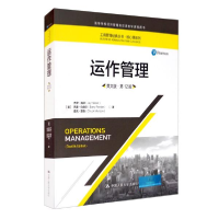 正版新书]运作管理(英文版·第12版)[美]杰伊·海泽(JayHeizer