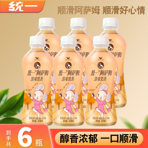 统一阿萨姆奶茶300ml*6小瓶红茶原味下午茶饮料整箱特价批