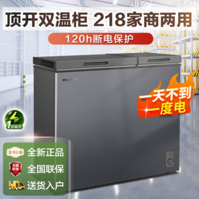 美菱 218升 BCD-218DTCX卧式双温一级节能冷柜大容量冰柜星空灰