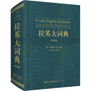 [M]拉英大词典 影印版-9787540363826