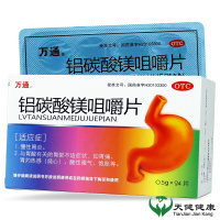 万通 铝碳酸镁咀嚼片24片慢性胃炎胃痛反酸胃不好胃病胃溃宁养胃药胃灼烧心