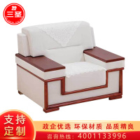 三圣 办公家具会议沙发商务贵宾接待沙发单人沙发单人位
