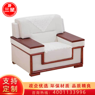 三圣 办公家具会议沙发商务贵宾接待沙发单人沙发单人位