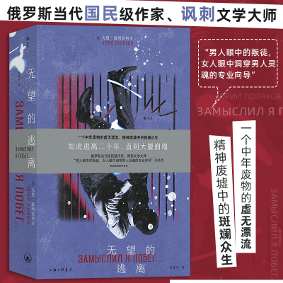 [M]无望的逃离-9787542682147