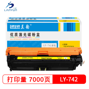 兰韵LY-742 黄色硒鼓 适用于惠普5225/5220