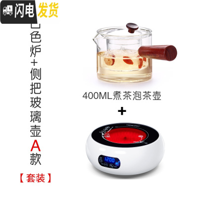 三维工匠电陶炉煮茶器玻璃壶可高温可加热蒸汽烧水茶壶茶具家用套装 侧把玻璃壶A款+白色小茶炉S4