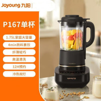 九阳L18-P167破壁机低音家用加热全自动豆浆机辅食多用榨汁料理机新品1.75L