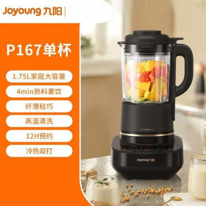 九阳L18-P167破壁机低音家用加热全自动豆浆机辅食多用榨汁料理机新品1.75L