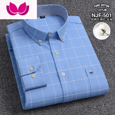 七斓保罗男士纯色长袖衬衫中青年休闲牛津纺大码衬衣男装