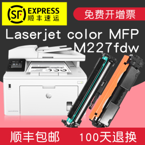 适合惠普m227fdw硒鼓laserjet墨粉盒pro粉墨盒mfpHP晒鼓息鼓227碳粉仓CF230A打印机复印机一体机 【3000页】粉盒上机即用顺丰包邮