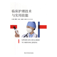 正版新书]临床护理技术与实用技能蒋菊琴9787538897210