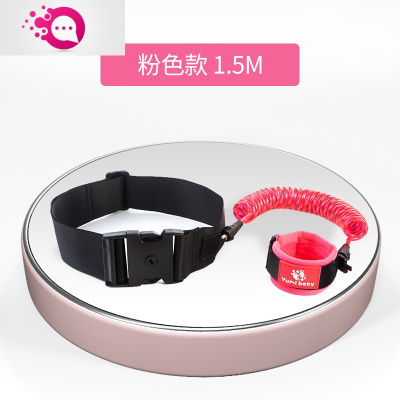 敬平密码锁牵引绳儿童防丢手环1-10岁宝宝防丢绳遛娃反光粉色1.5（带锁腰带）儿童防丢包