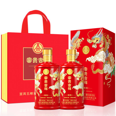 五粮液股份富贵吉祥精致52度500ml*2瓶纯粮食浓香型白酒送礼佳品