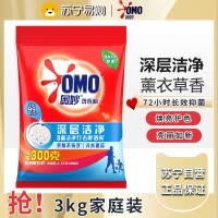奥妙洗衣粉官方旗舰店正品批发家用持久留香整箱批除菌除螨-深层洁净3kg
