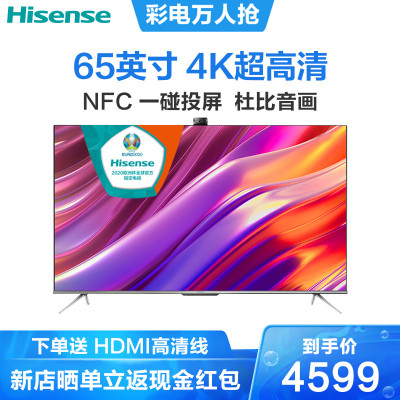 海信(Hisense)65E5G社交