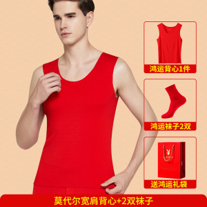 花花公子红色莫代尔宽肩背心男内穿无痕打底本命年2024属龙年汗衫