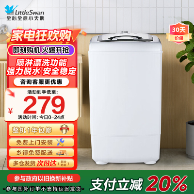 小天鹅(LittleSwan) TT75-S189(C)7.5公斤单脱水机3级甩干机家用迷你强力脱水 脱水机 非洗衣机