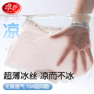 浪莎儿童内裤女童无痕冰丝a类夏薄款宝宝中大童女孩三角四角短裤